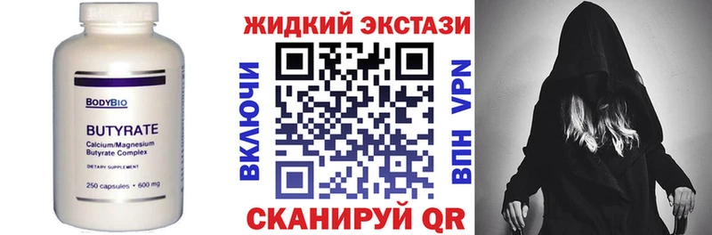 БУТИРАТ бутик  Талдом 