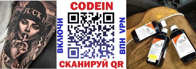 Кодеиновый сироп Lean Purple Drank  наркошоп  Талдом 