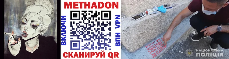 продажа наркотиков  Талдом  МЕТАДОН белоснежный 